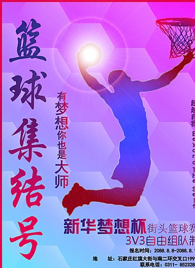 活動中持續