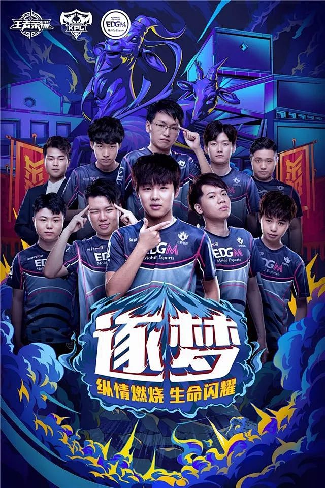 和替补球员